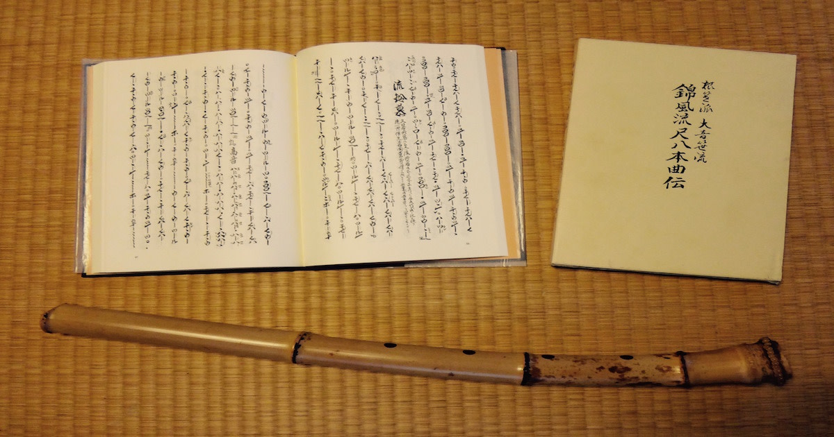 The Kinpuryu Shakuhachi Honkyokuden in English! Indiegogo