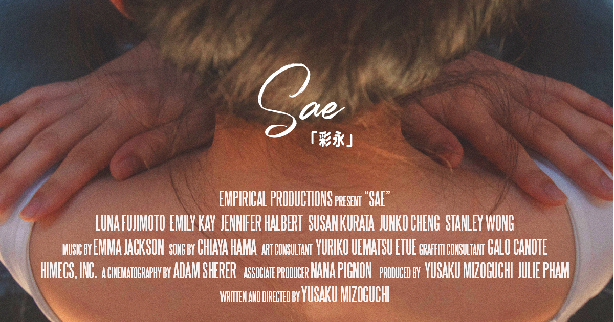 SAE - Feature Film