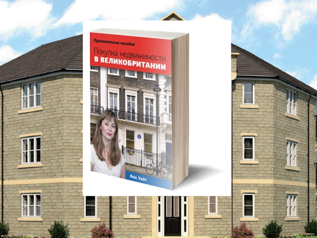 Russian guide on real estate Indiegogo