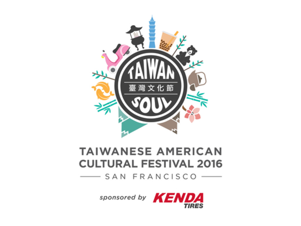 2016 Taiwanese American Cultural Festival | Indiegogo