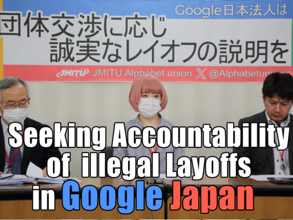 Google Japan: Transpalent Information of Layoffs | Indiegogo