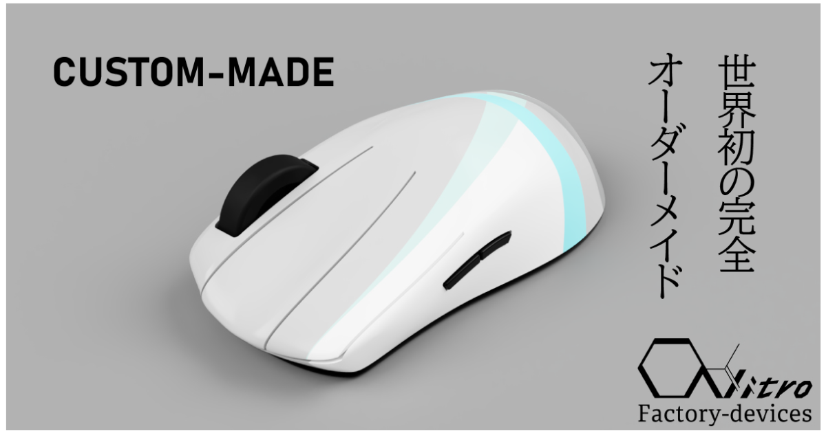 Custom Made Gaming Mouse-オーダメイドゲーミングマウス | Indiegogo