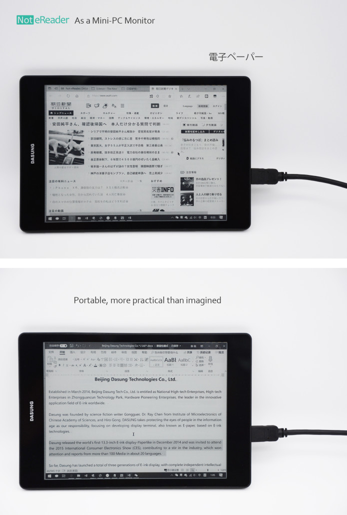 Not-eReader: First E-ink Mobile-Phone Monitor | DASUNG
