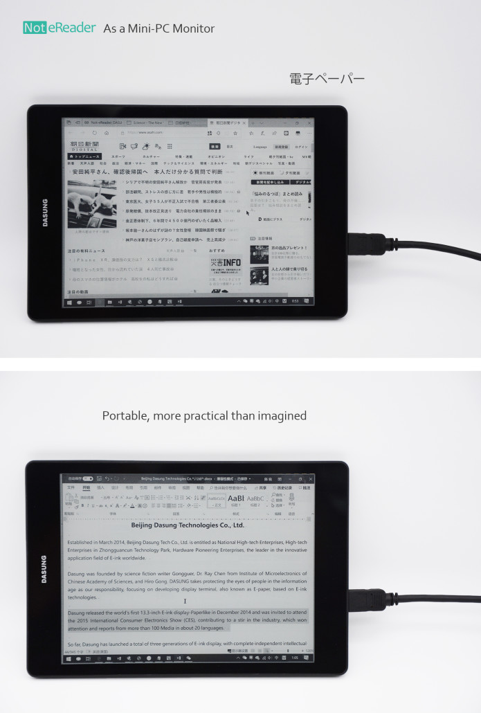 DASUNG Not-eReader 7.8インチ Android8.1.0