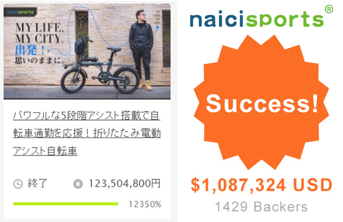 Naicisports X1: A Smart u0026 Powerful Folding eBike  Indiegogo