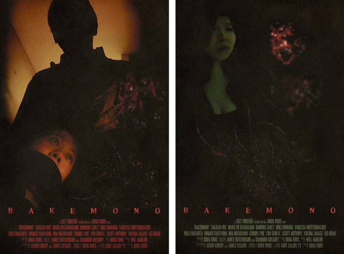 New Horror Film BAKEMONO No CGI Monster Movie | Indiegogo