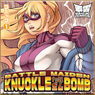 Battle Maiden Knuckle Bomb